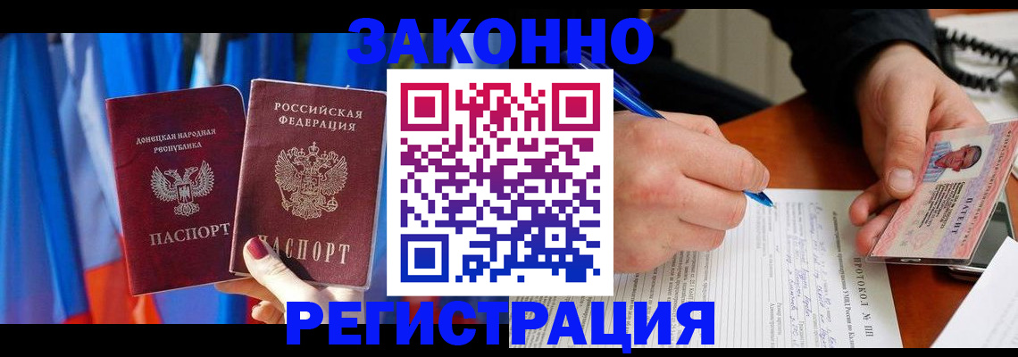 прописка штамп в Пушкино