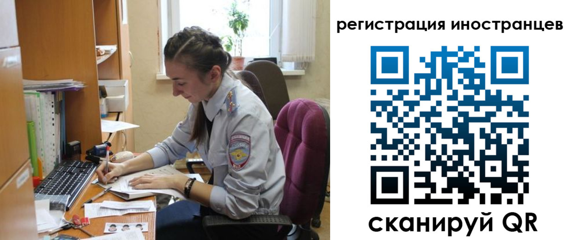временная регистрация поиск в Пушкино