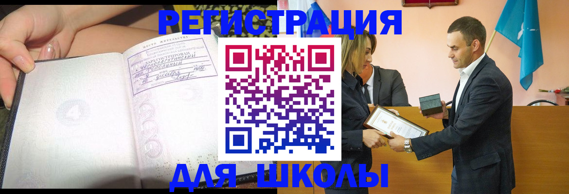 временная регистрация в Пушкино