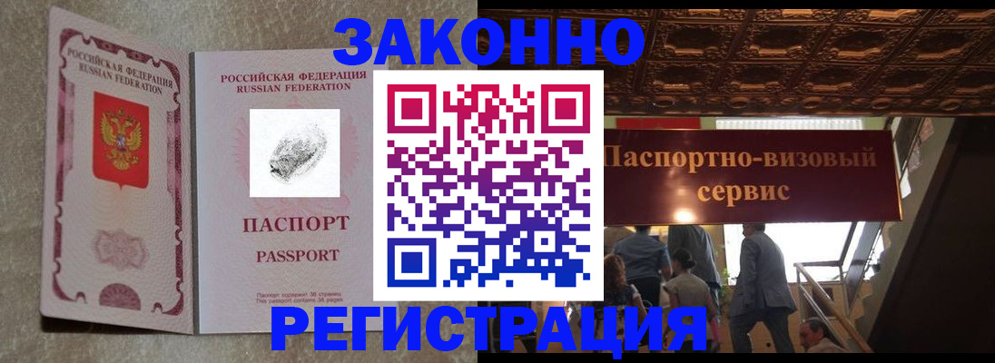 временная регистрация гарантия в Пушкино