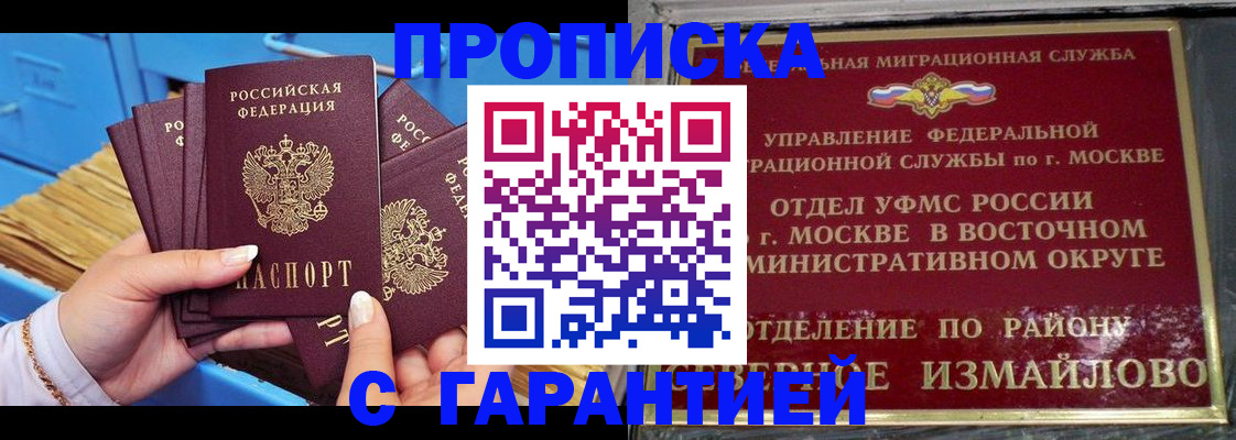 прописка поиск в Пушкино