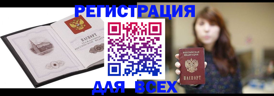 прописка в квартире в Пушкино