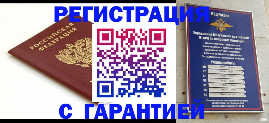 регистрация для дет. сада в Пушкино
