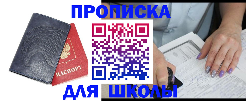 временная регистрация поиск в Пушкино