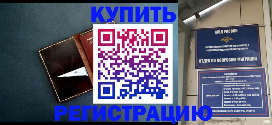 временная регистрация недорого в Пушкино