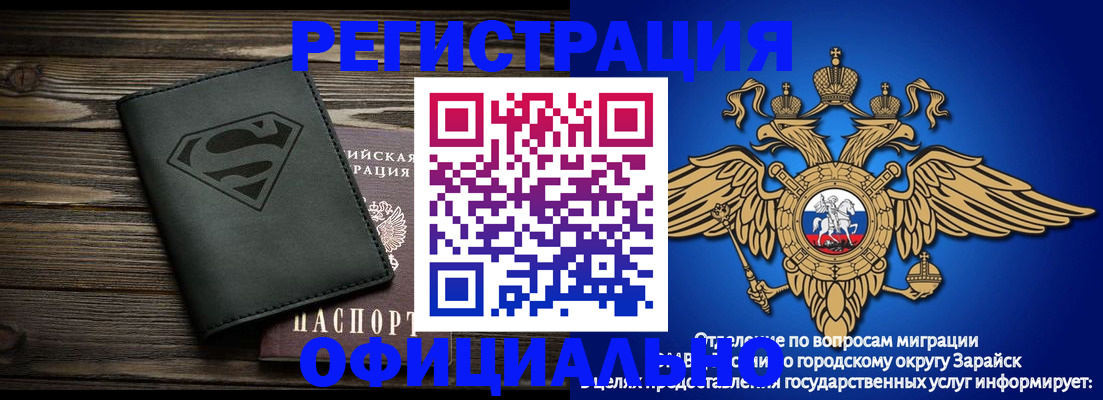 прописка паспорт в Пушкино