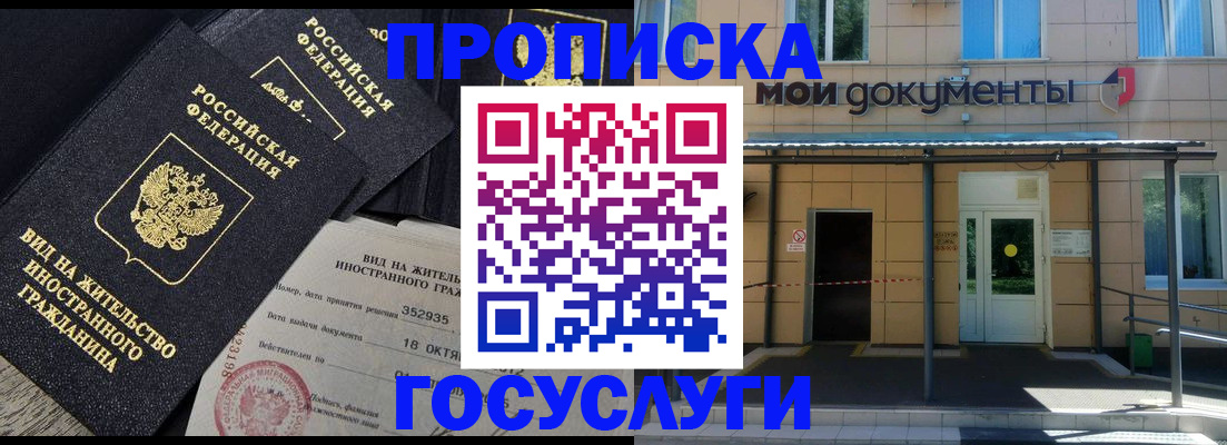 прописка иностранных граждан в Пушкино
