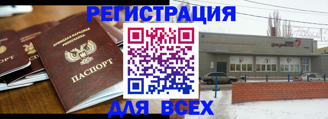 временная регистрация в квартире в Пушкино