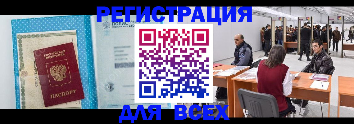 временная регистрация гарантия в Пушкино