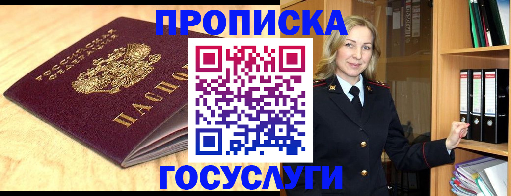 временная регистрация в квартире в Пушкино
