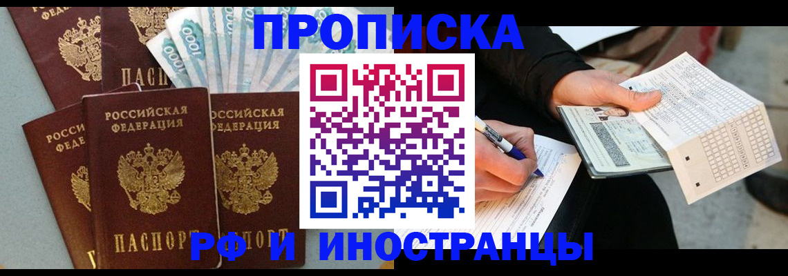 пропишу в квартире в Пушкино